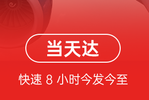 宁波空运公司航空货运公司【机场